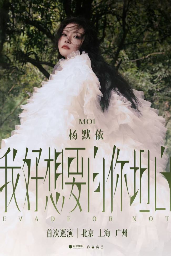 杨默依《狐狸》上线 危险游戏开启《不坦白》新章