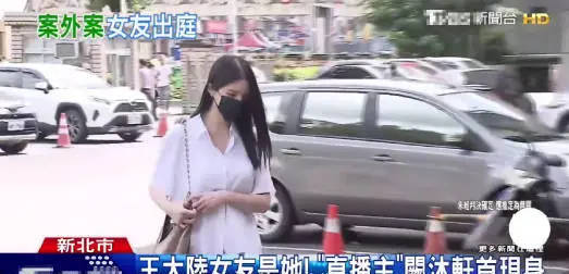 搭档网 王大陆和女友被起诉 因违反个资法及伪造文书