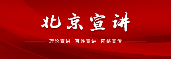 中华金配 “最美长城守护人”京张联合宣讲首场报告会在北京延庆启动