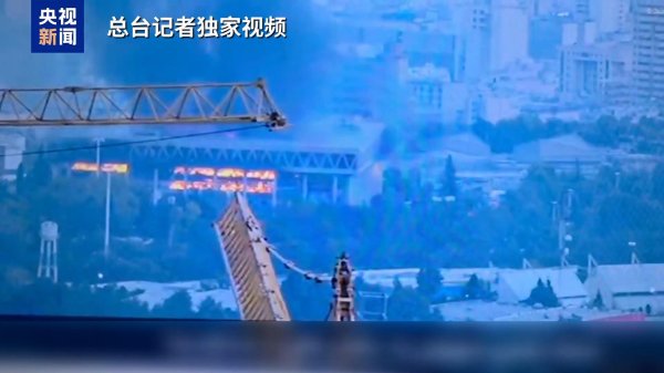 宏源证券 总台现场直击丨伊朗国家电视台直播时遭空袭 主播最后一刻仍在痛斥以军