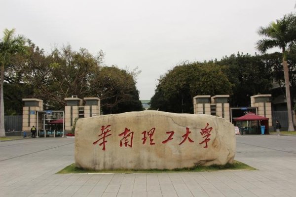 深资管 招生时宣传全覆盖入学后变成分级发放？华南理工硕士研究生奖学金新规引争议