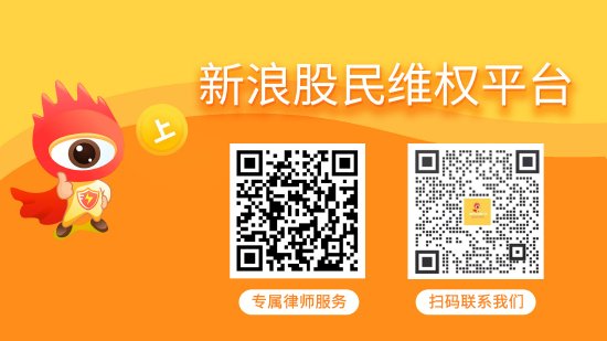 聚富配资 农尚环境索赔已有胜诉先例，律师提示此类投资者可报名